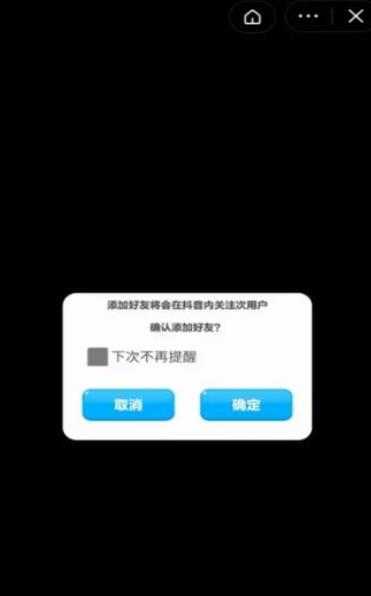 抖音乐园
