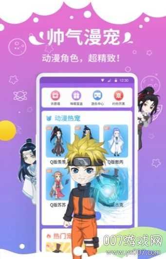 抖音桌宠软件