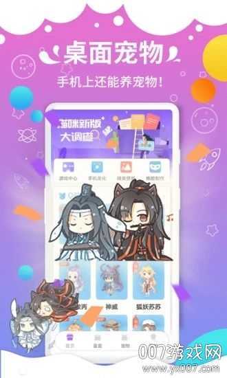 抖音桌宠软件