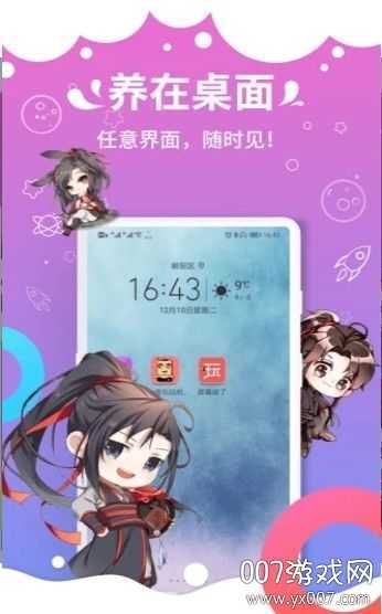抖音桌宠软件