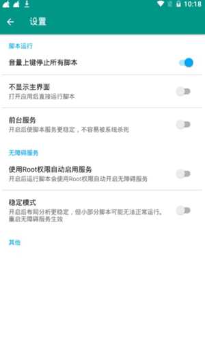 抖音自动抢红包软件(不封号)