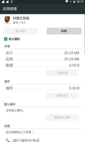 抖音自动抢红包软件(不封号)