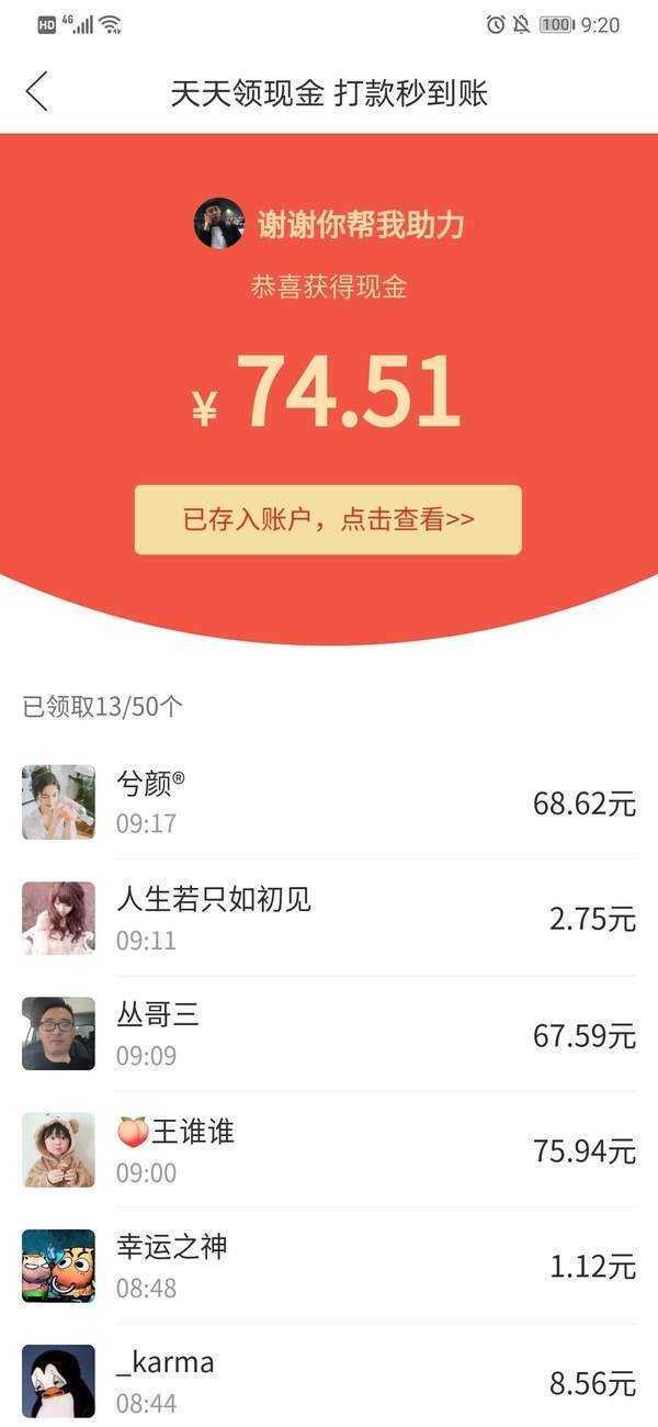 拼多多无限助力神器