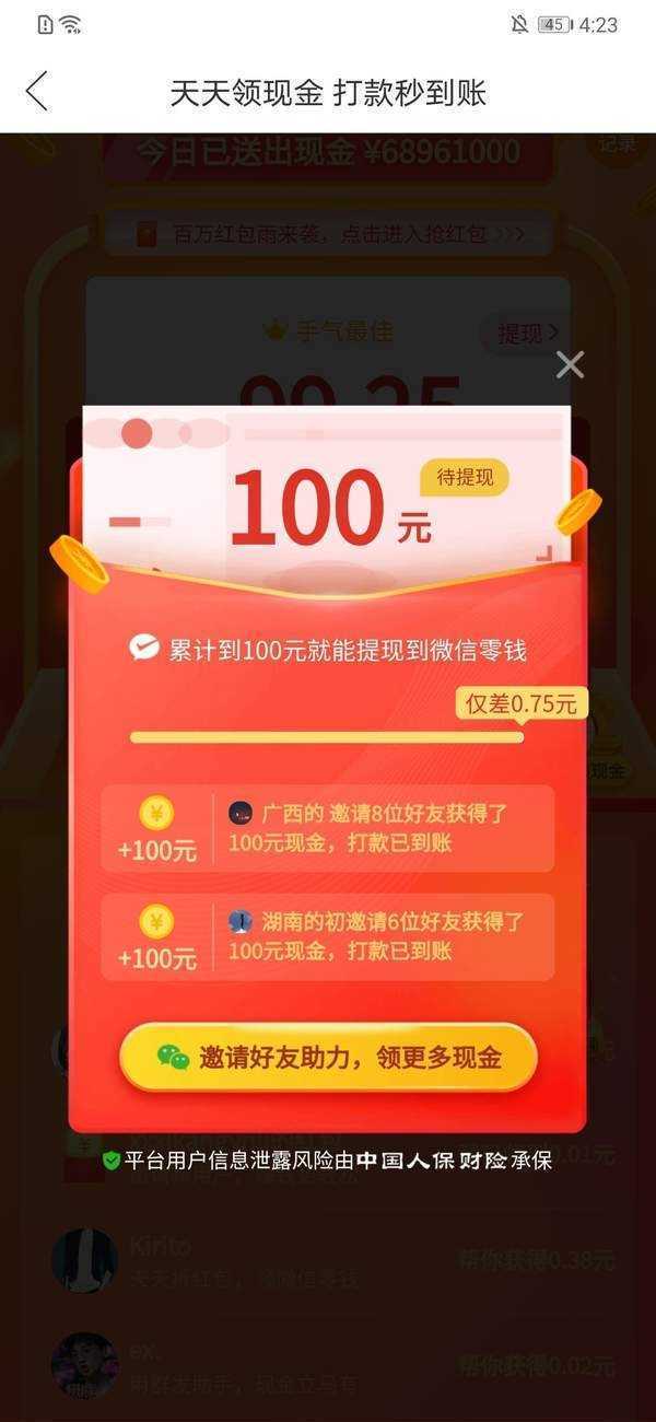 拼多多无限助力神器