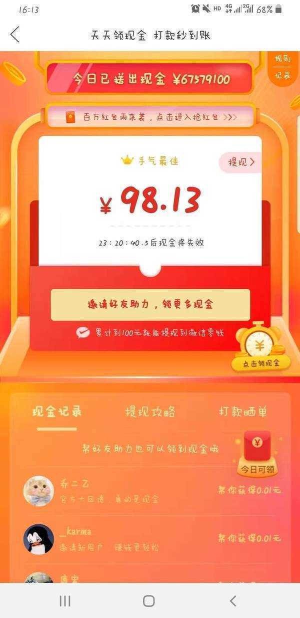 拼多多无限助力神器