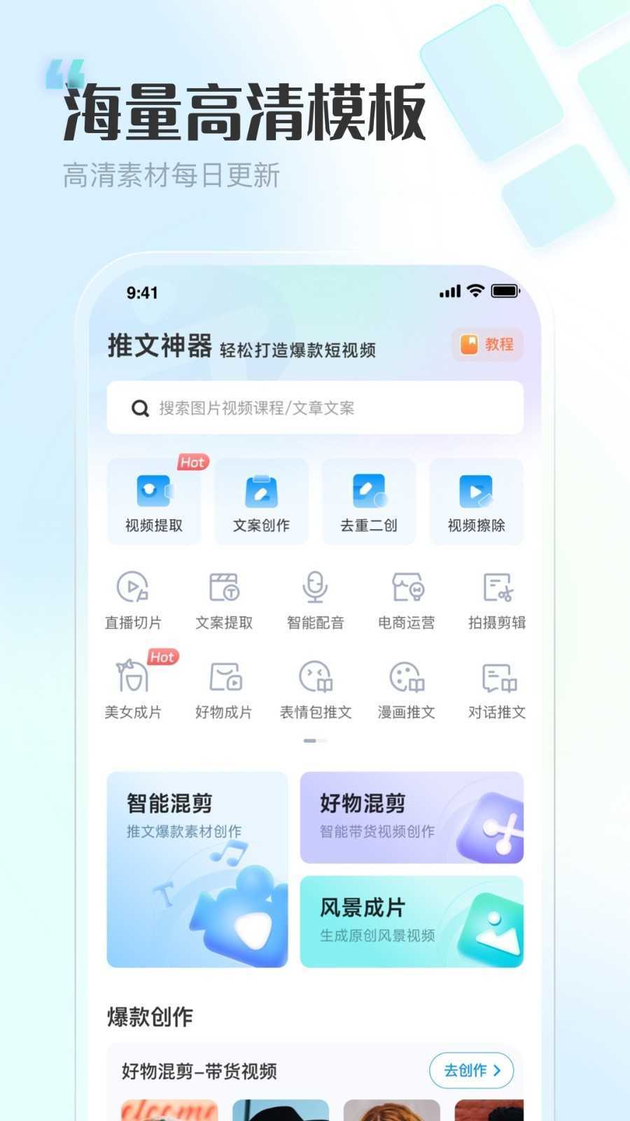 推文神器