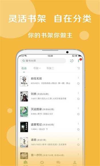 搜书大师书源2025