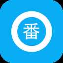 搜番神器app