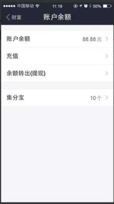 支付宝余额模拟器免费版