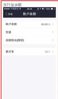支付宝余额模拟器免费版