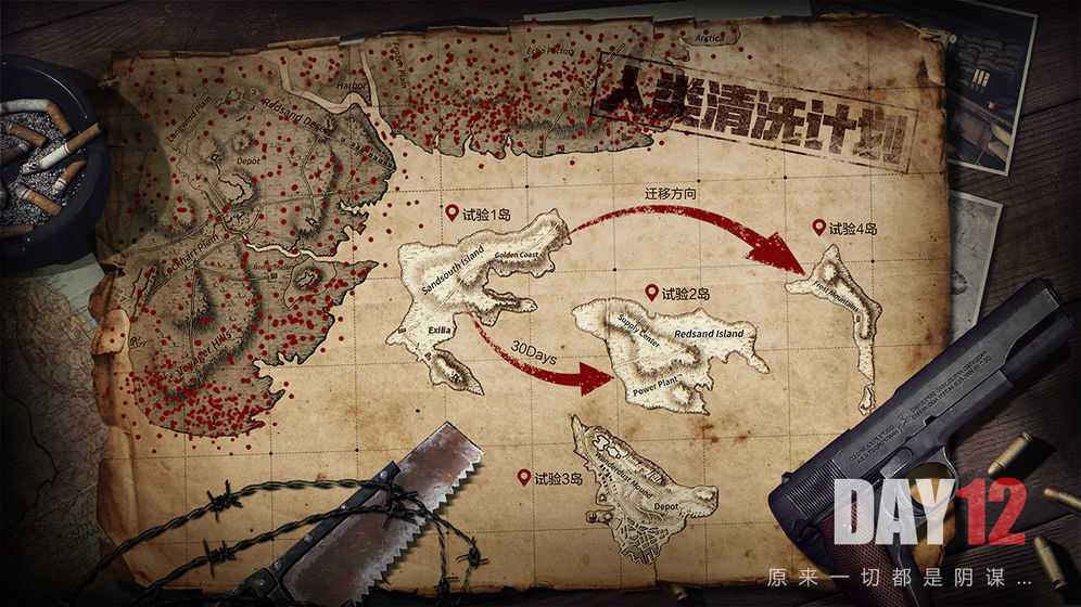 文明重启辅助器