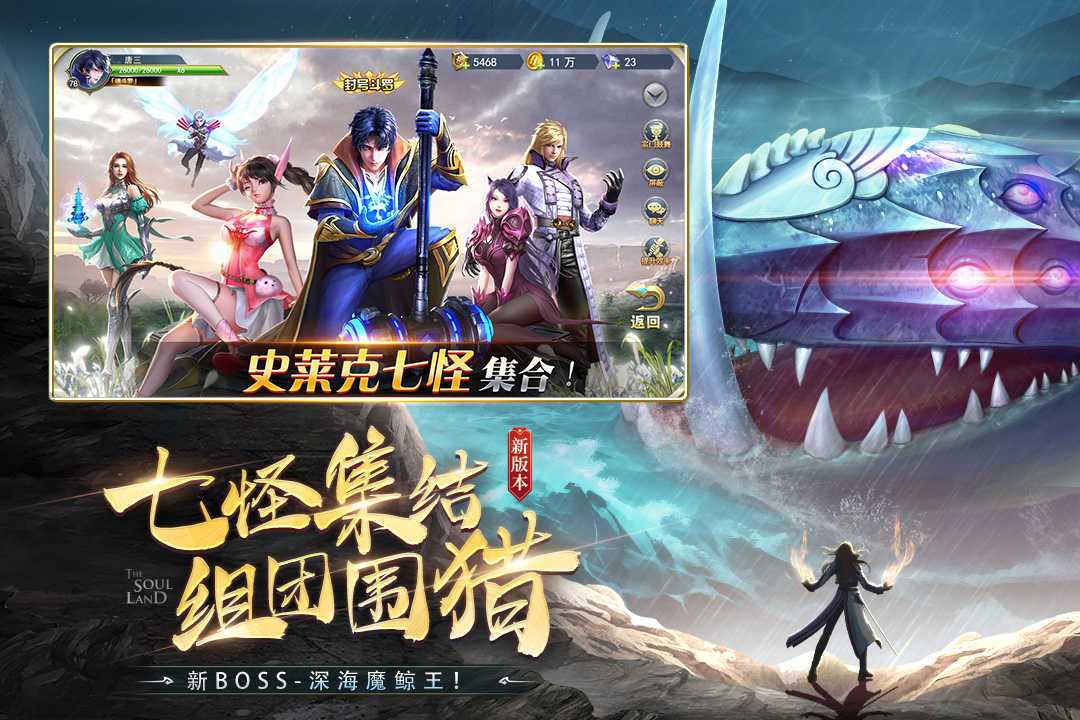 斗罗大陆h5修改器