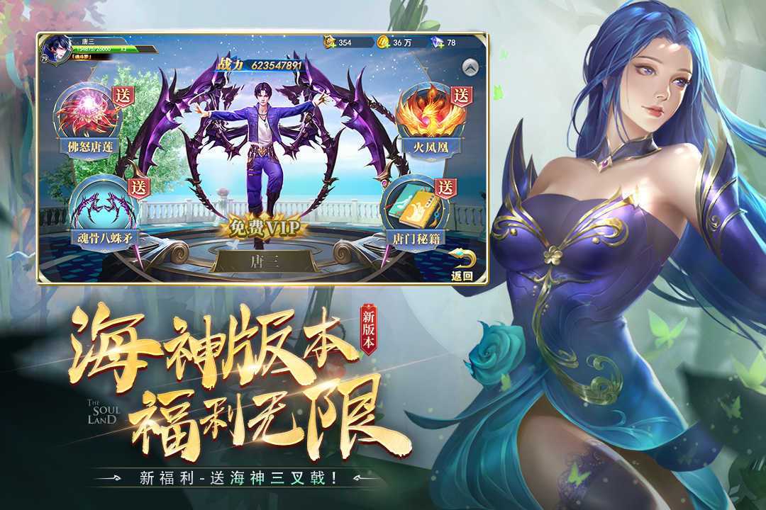 斗罗大陆h5修改器