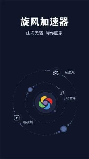 旋风加速度器(永久免费)