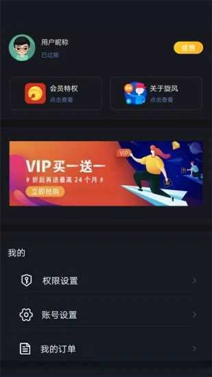 旋风加速度器(永久免费)