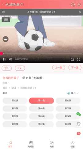 无极影视