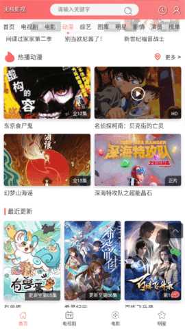 无极影视