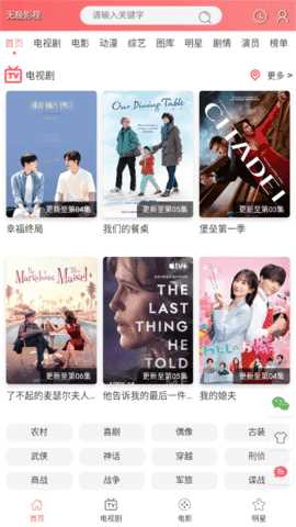 无极影视