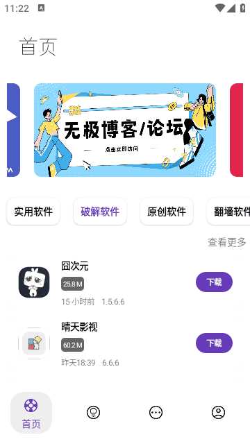 无极软件库