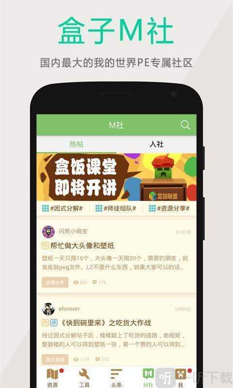无邪团队破解游戏盒