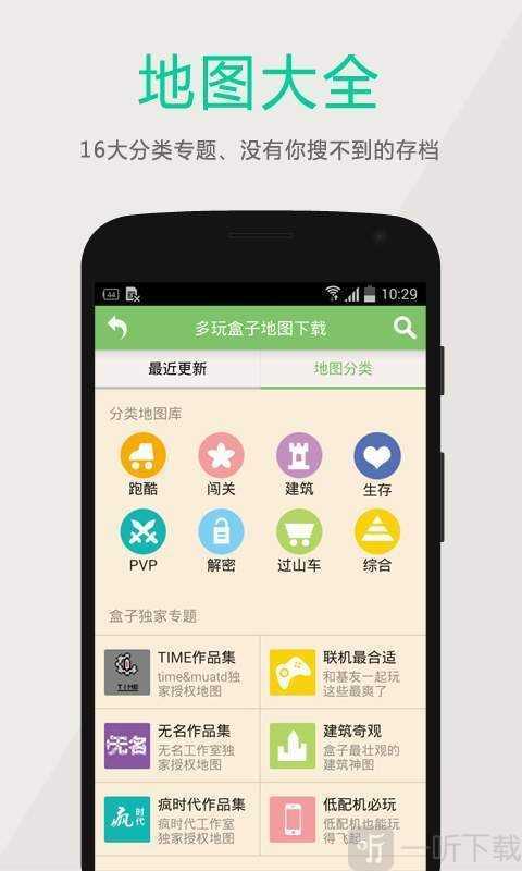 无邪团队破解游戏盒