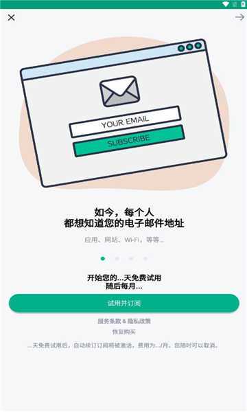 无限邮箱2025最新版