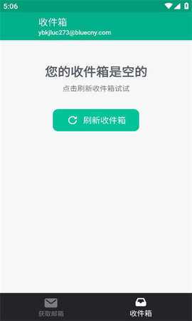 无限邮箱官方正版