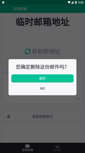 无限邮箱官方正版