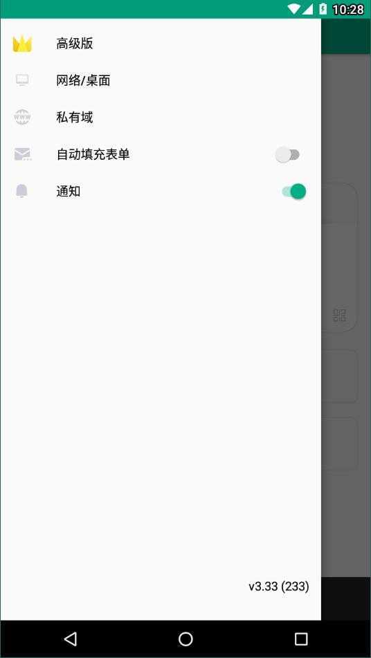 无限邮箱最新版2025