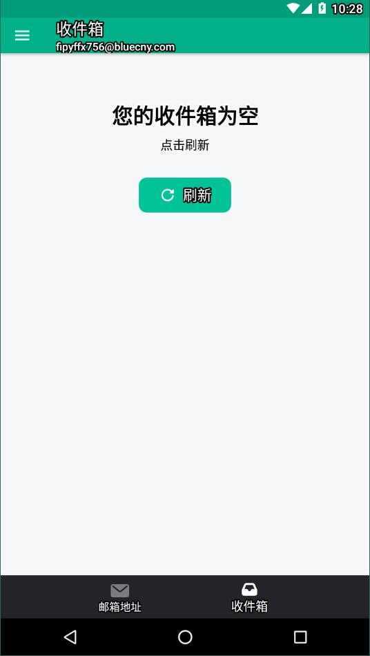 无限邮箱最新版2025