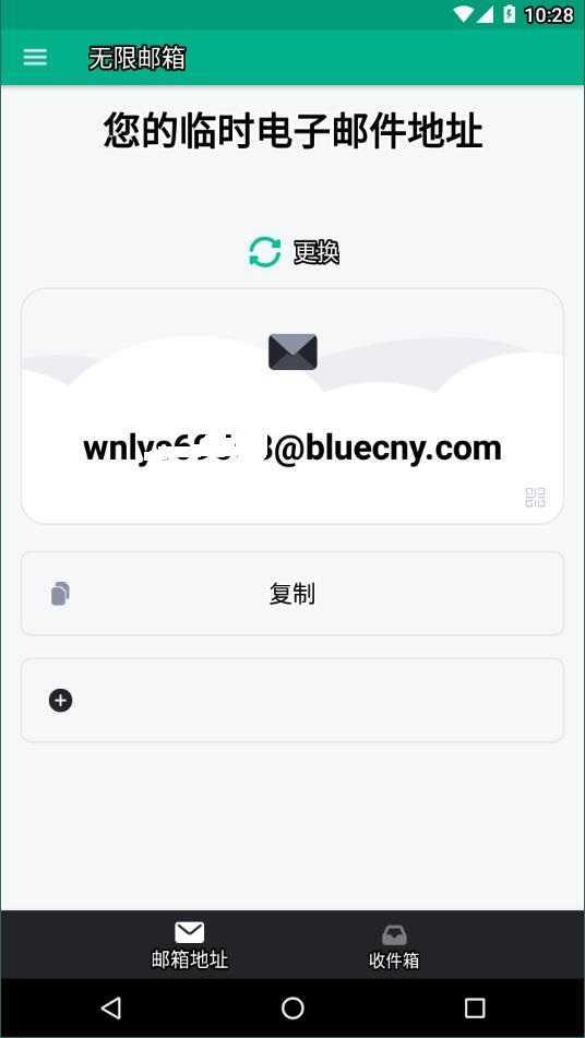 无限邮箱最新版2025