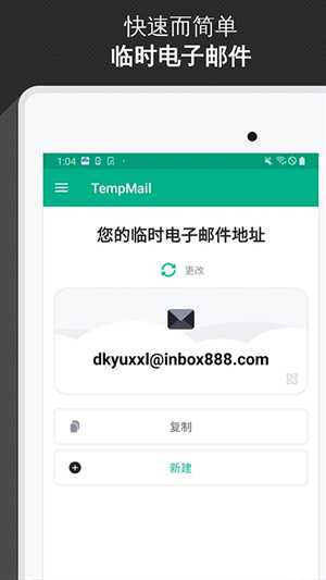 无限邮箱最新版