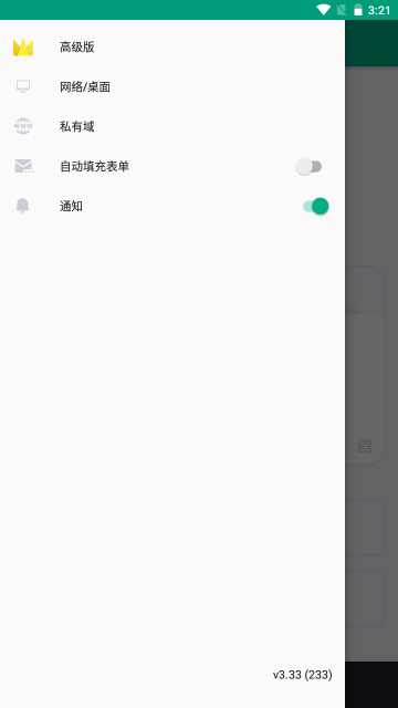 无限邮箱最新版本