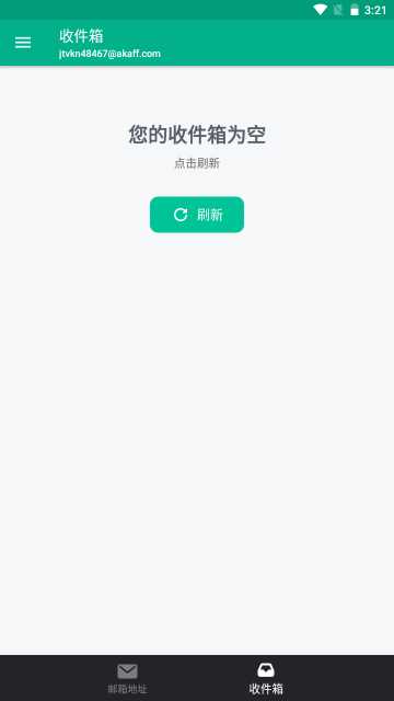 无限邮箱最新版本