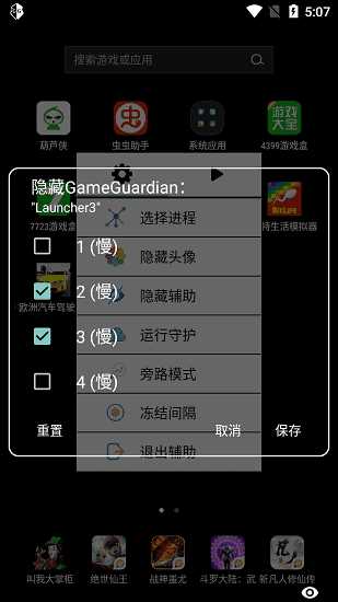 星月光遇脚本