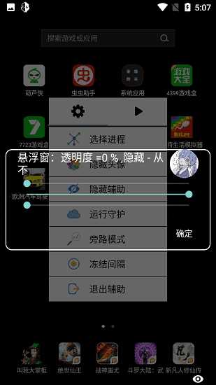 星月光遇脚本