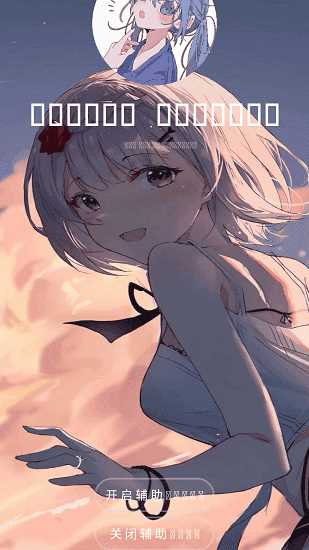 星月光遇脚本