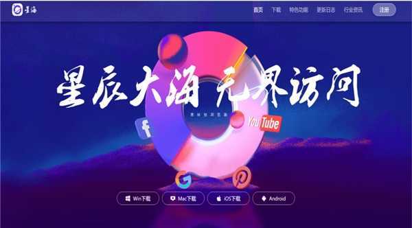 星海浏览器
