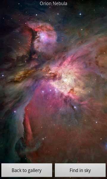星空地图