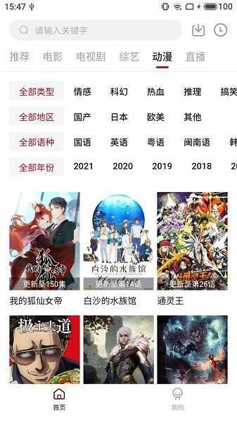 星空影视免费版2.1.4免广告