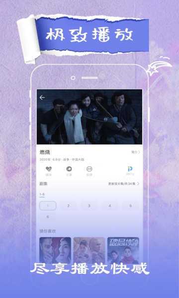 星空影视