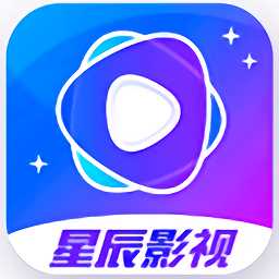 星辰视频免费追剧app