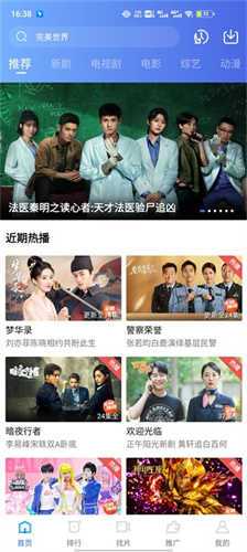 星辰视频免费追剧app