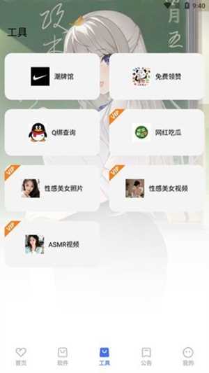 星辰软件库最新版本