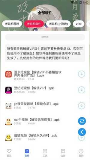 星辰软件库最新版本