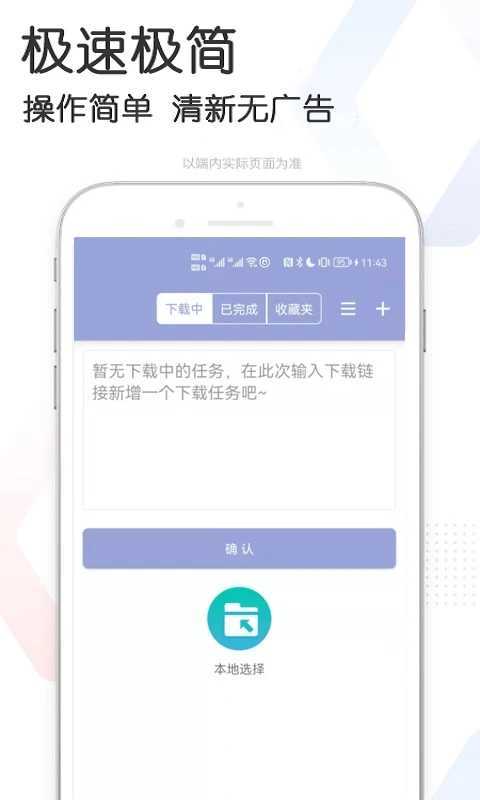 星速磁力bt