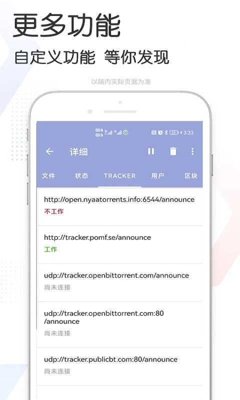 星速磁力bt