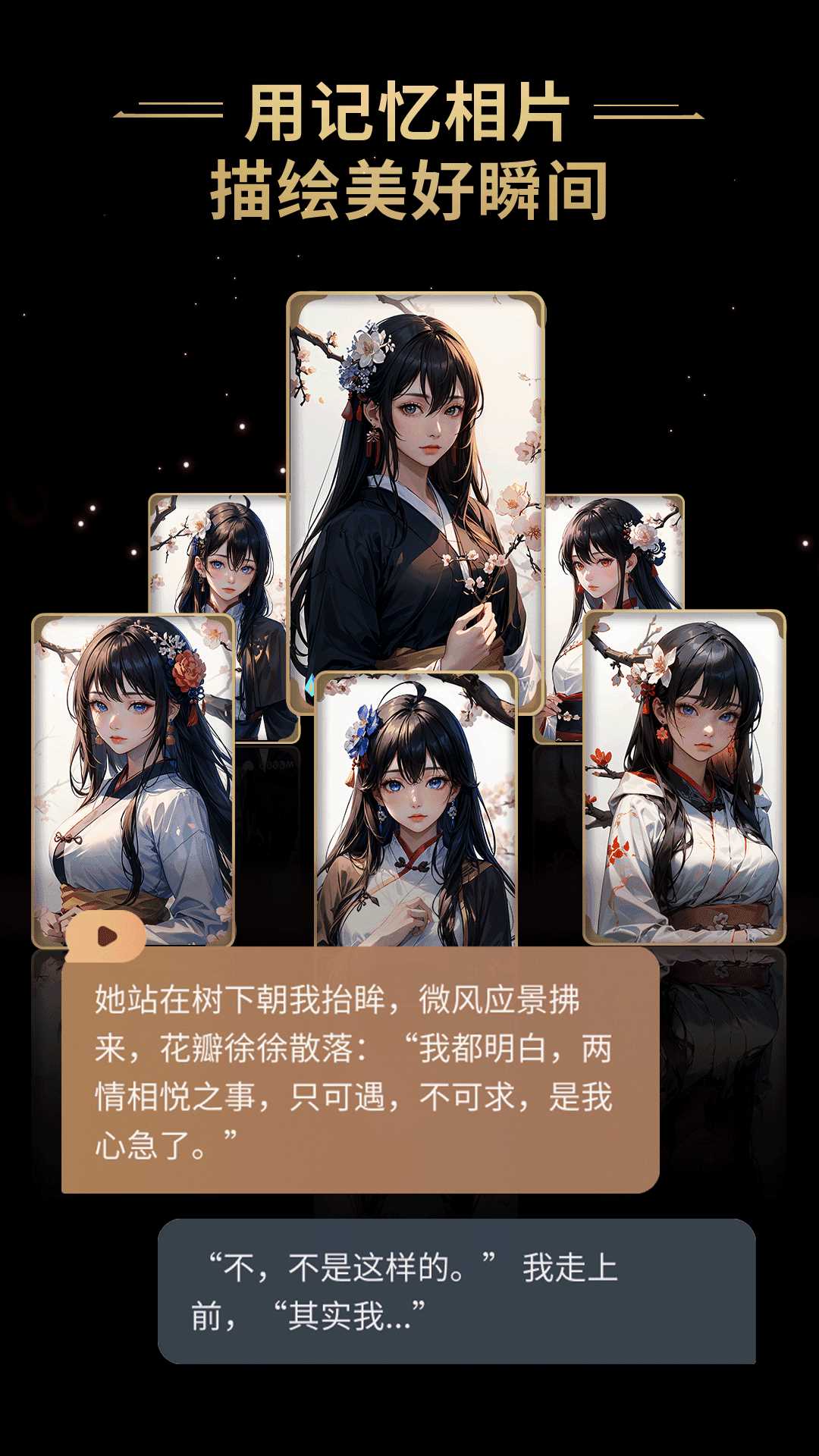 星野下载官方版