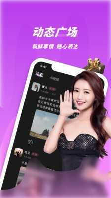 春夜视频聊天app