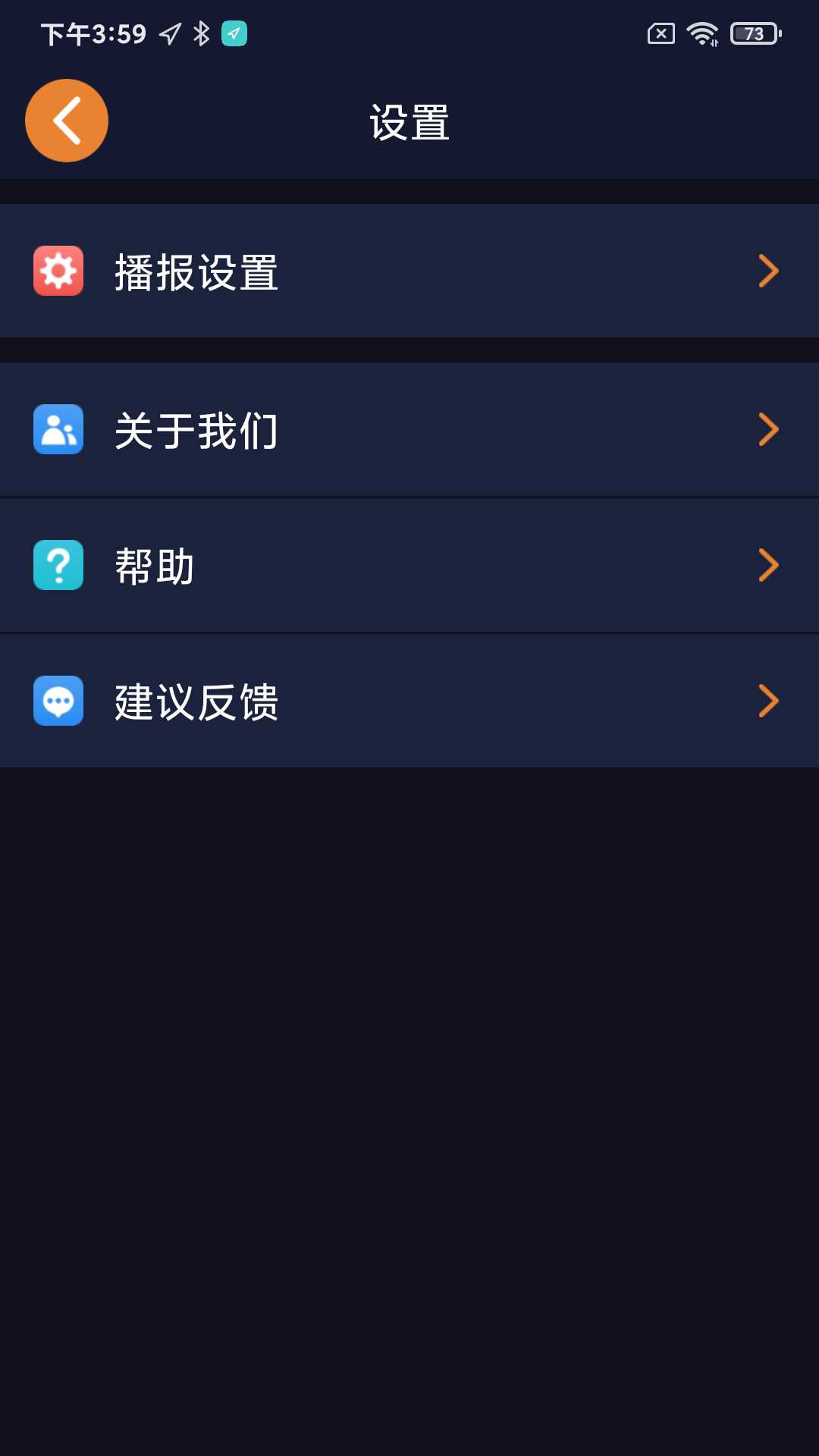 春芽地图视障版
